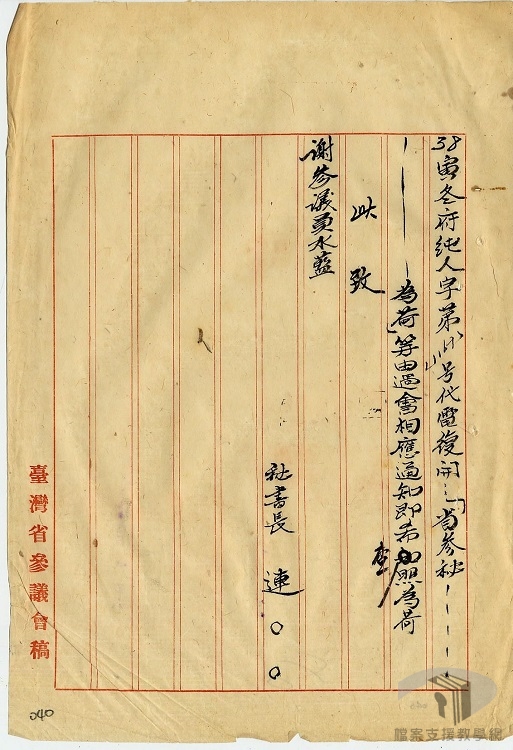 三十八年提案政治衛生2