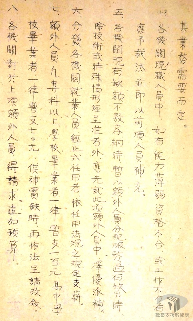 就業訓練及試用3