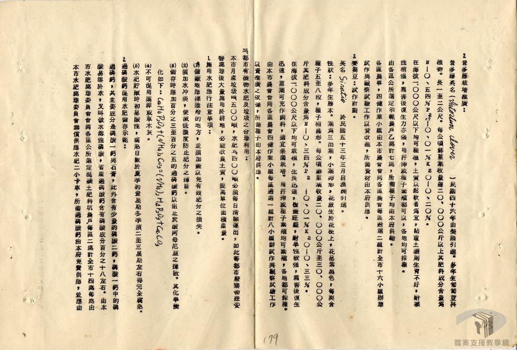 四健會文件(全)3