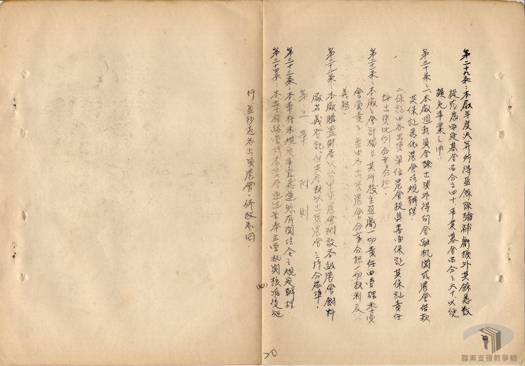 臺中市各區農會飼料廠籌建有關文卷5