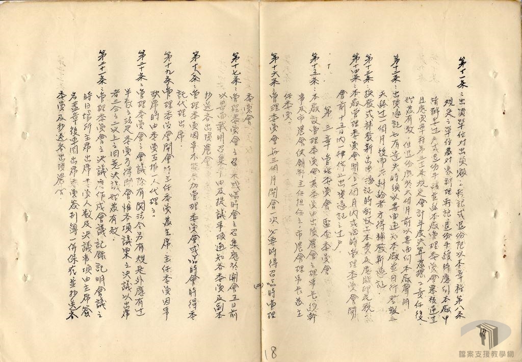 臺中市各區農會飼料廠籌建有關文卷3