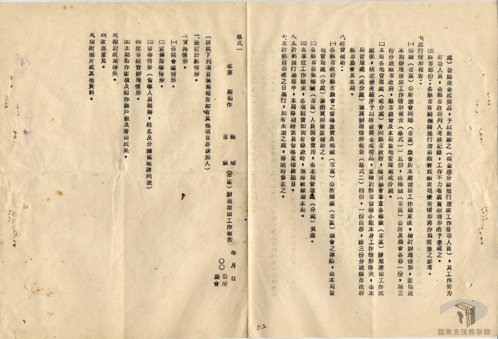 四健會文件(全)5