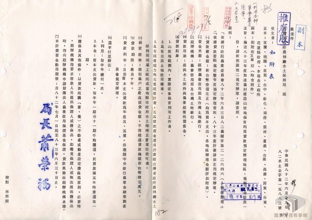 山地農事推廣教育:山地農事四健推廣教育計畫1