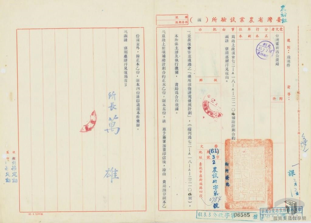 啤酒花品種比較試驗2