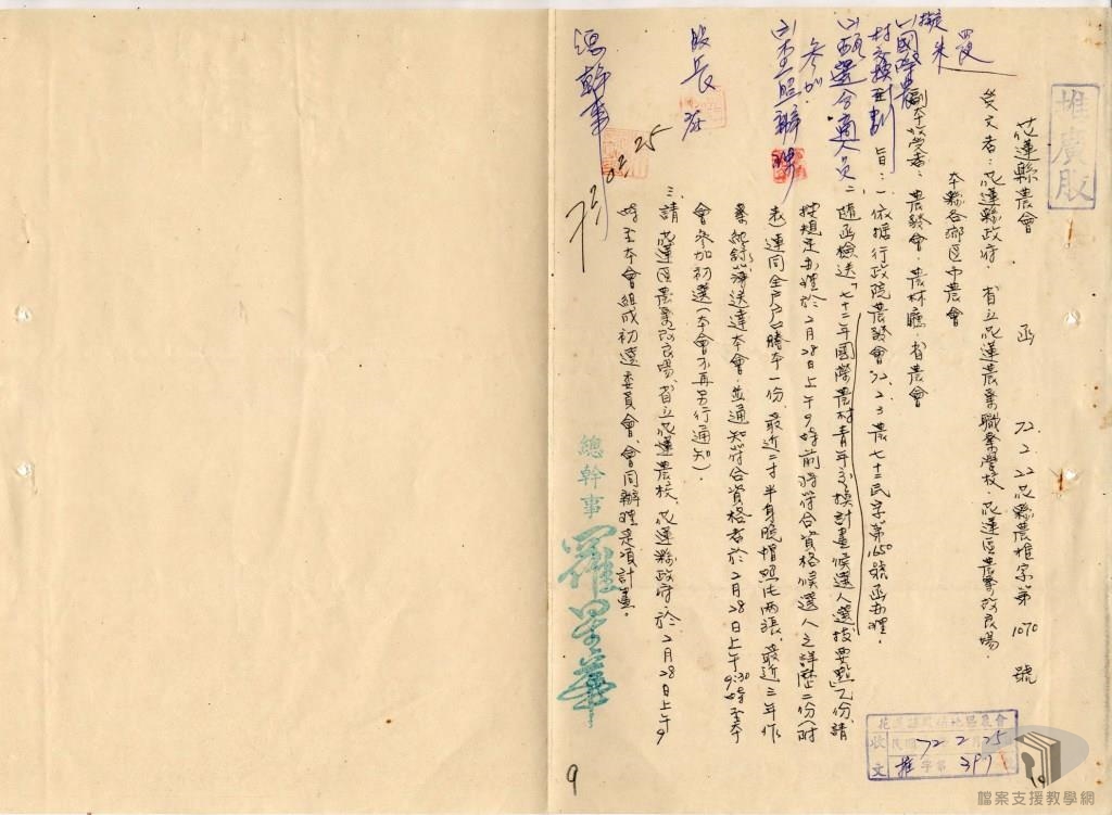 四健會員教育活動計畫1