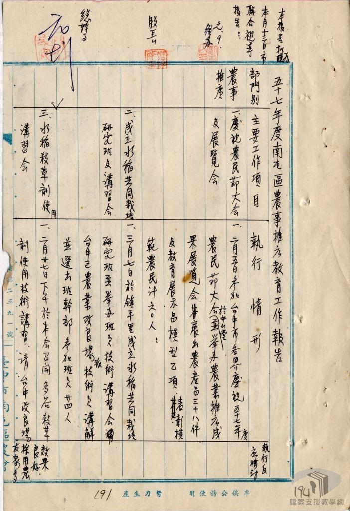 四健會文件(全)1