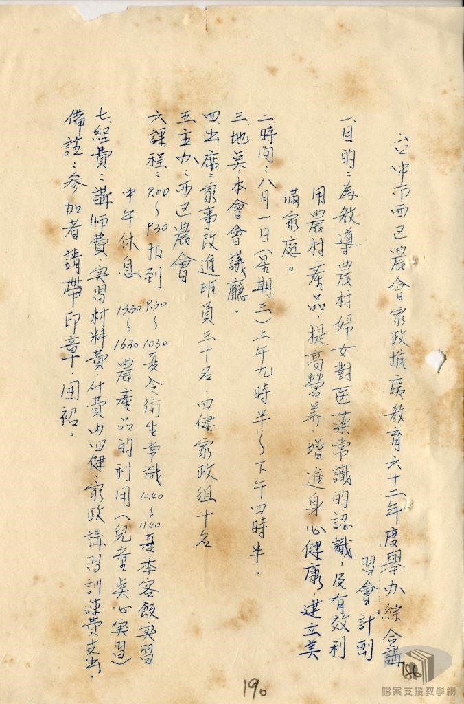 推廣文書(3-3)2