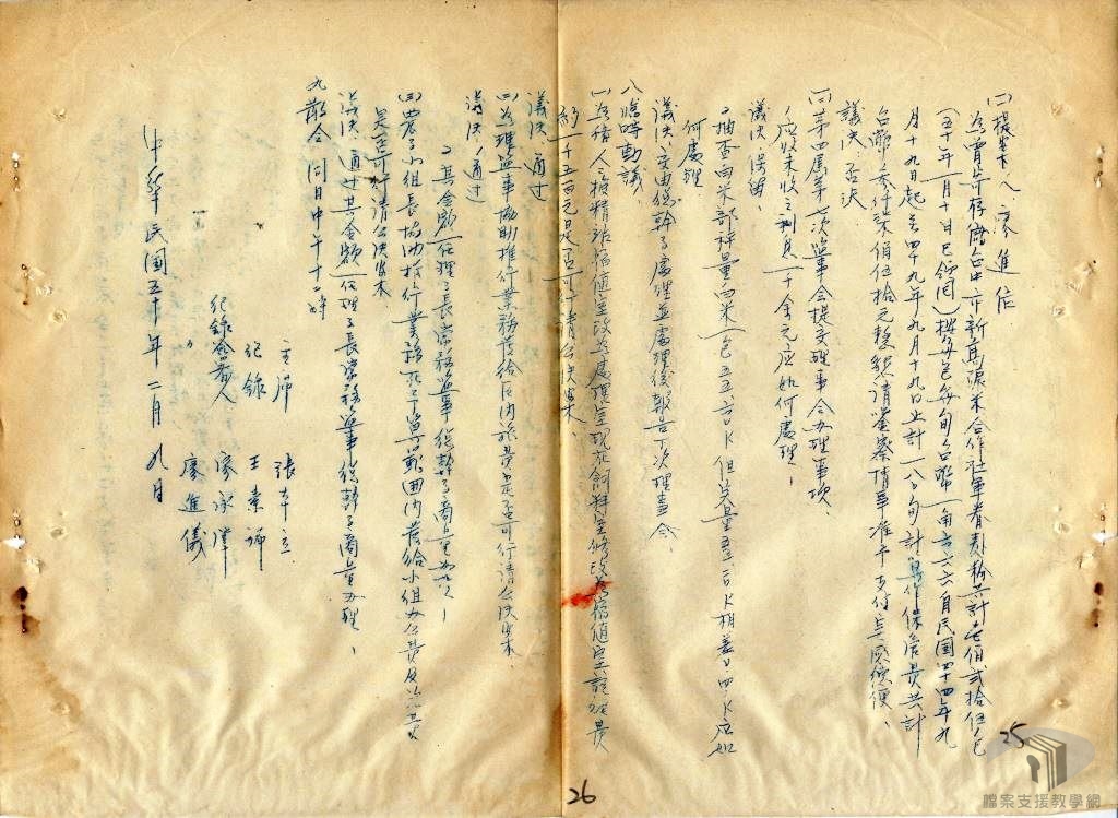 50年度理事會議案3