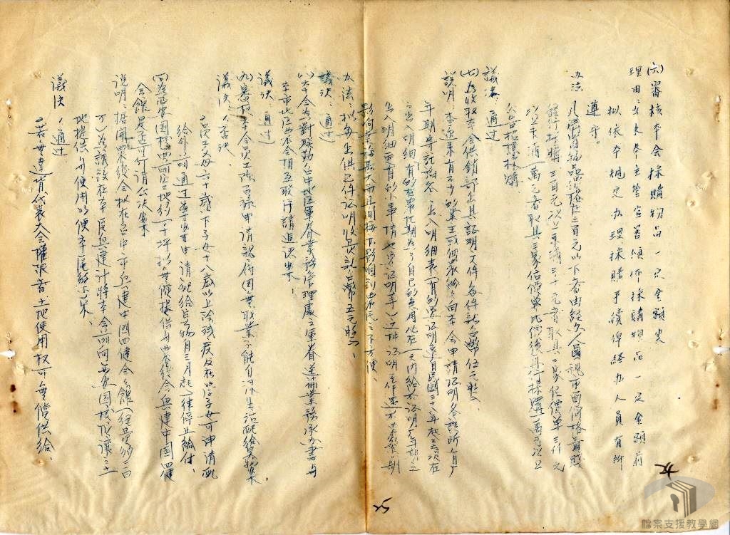 50年度理事會議案2