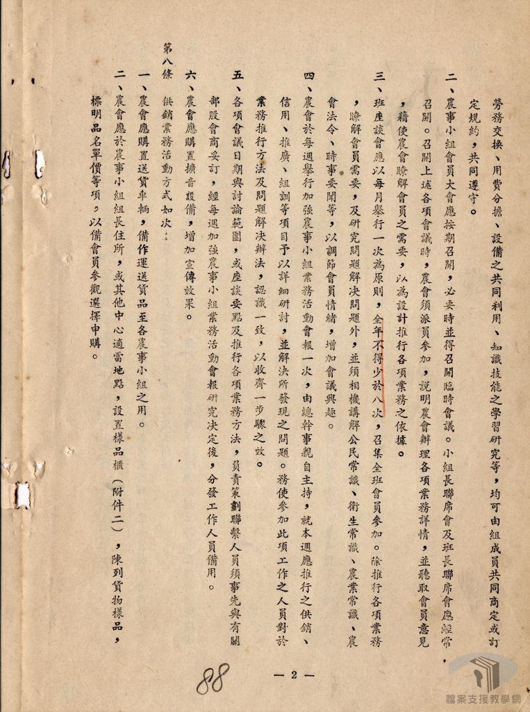 50年度理事會議案2