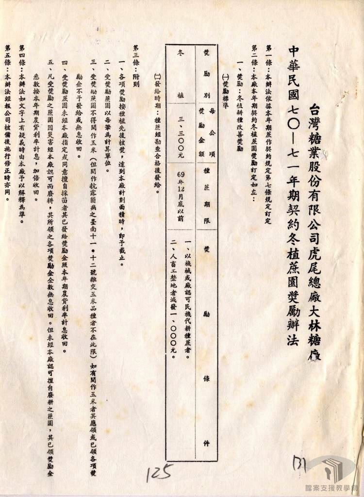 四健文書2