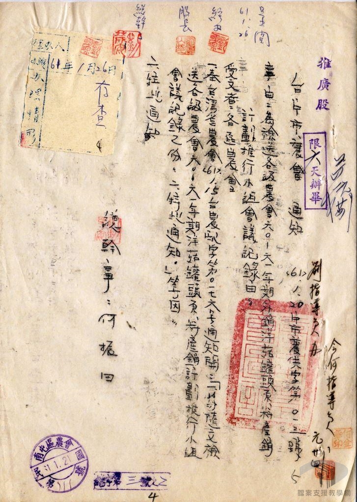 推廣文書(檔字第三號之2)3