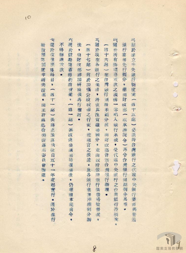 加速經濟發展計畫2