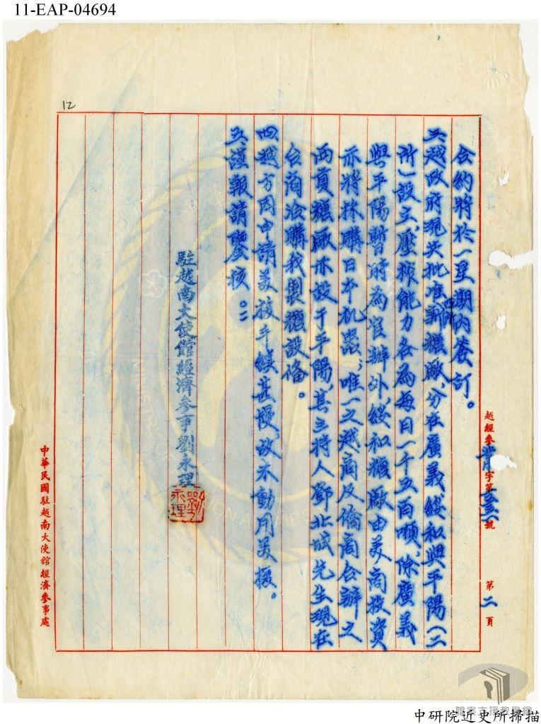 美國洽請自由世界各國共同援越抗共3