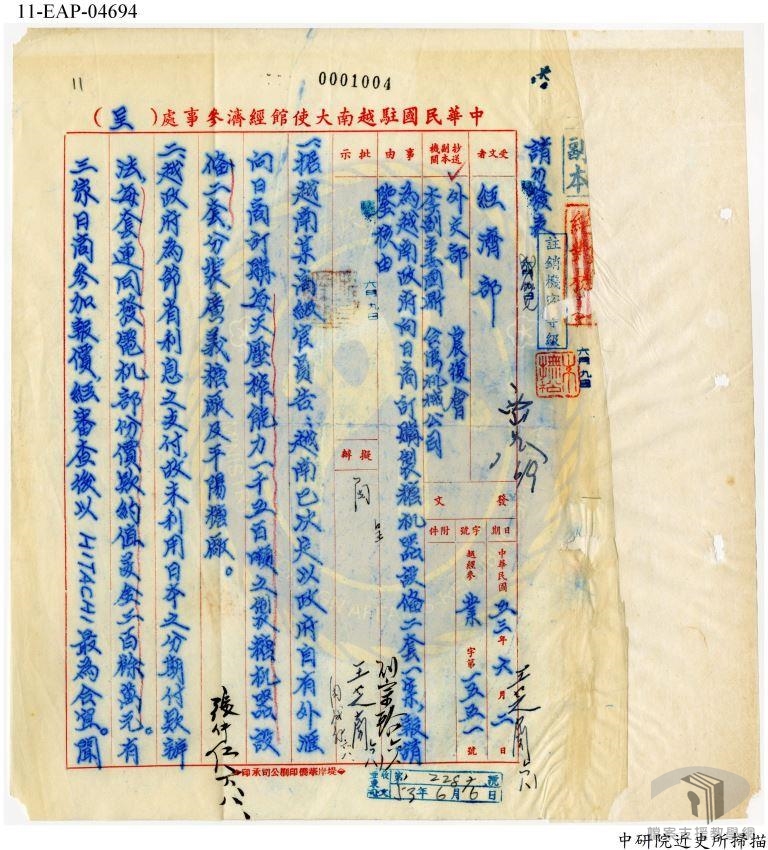 美國洽請自由世界各國共同援越抗共2