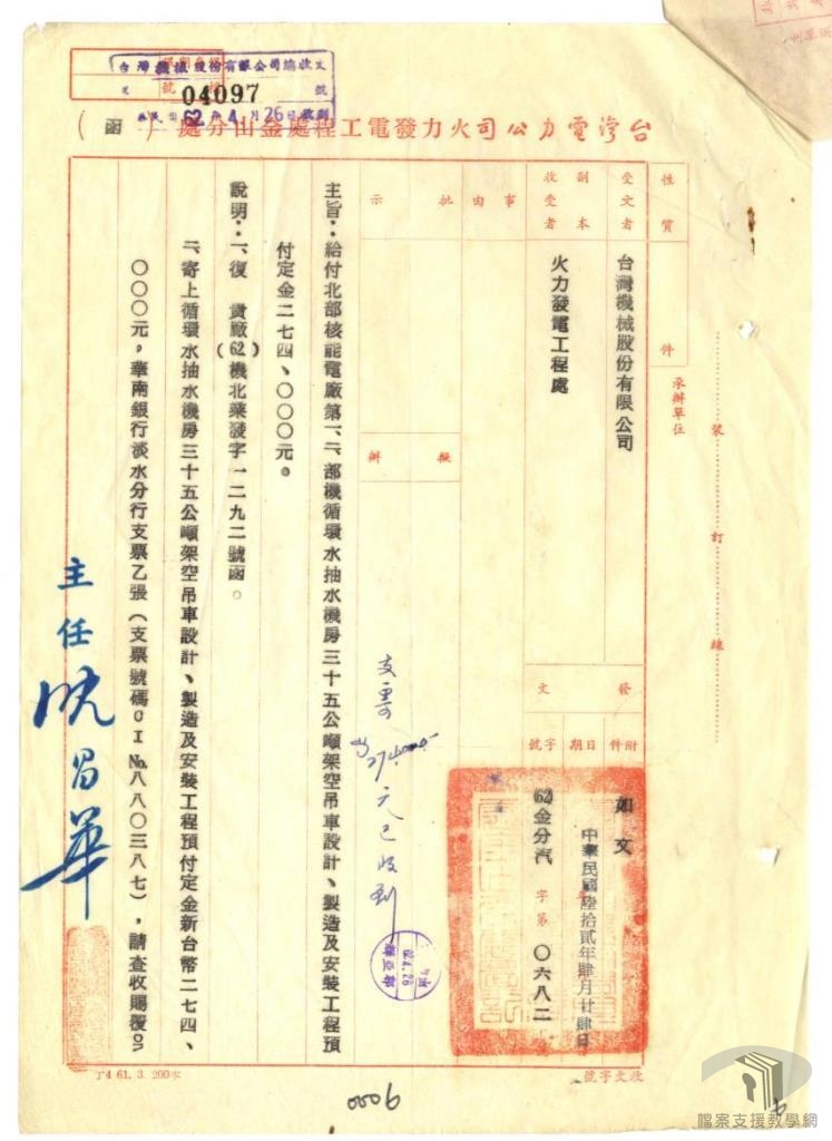 北部核能電廠第1、2部機循環水抽水機房35公頓架空吊車工程2