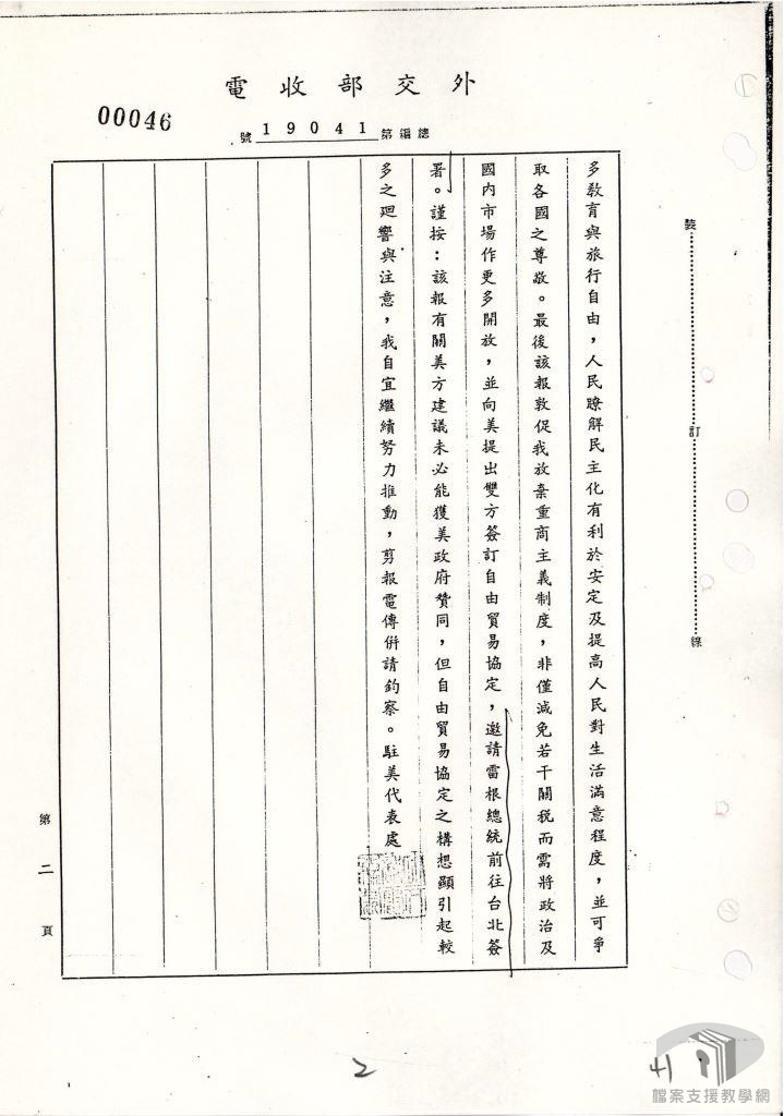 因戒嚴而受軍事審判之非軍人受刑人之減刑與復權(一)2
