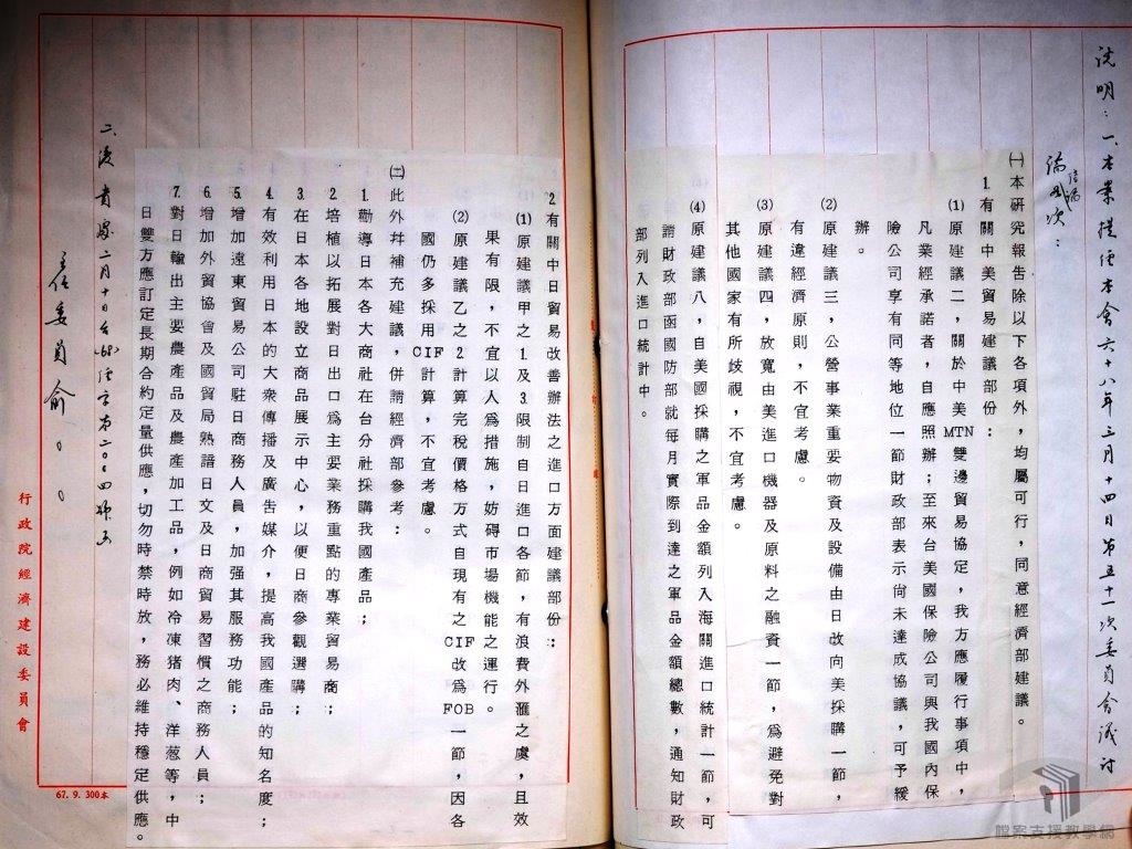 本會委員會議重要決議事項2