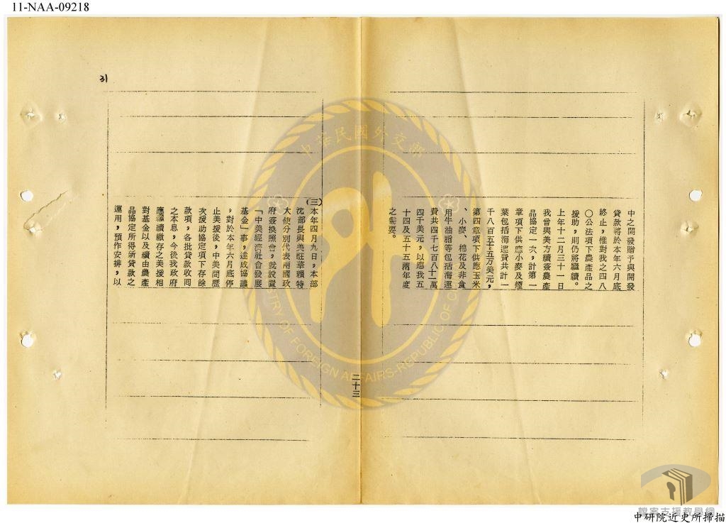 外交部工作檢討與考成報告表2