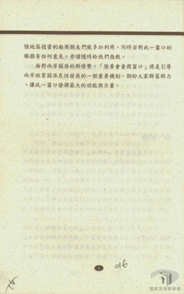 代表(一般、修憲)提案7