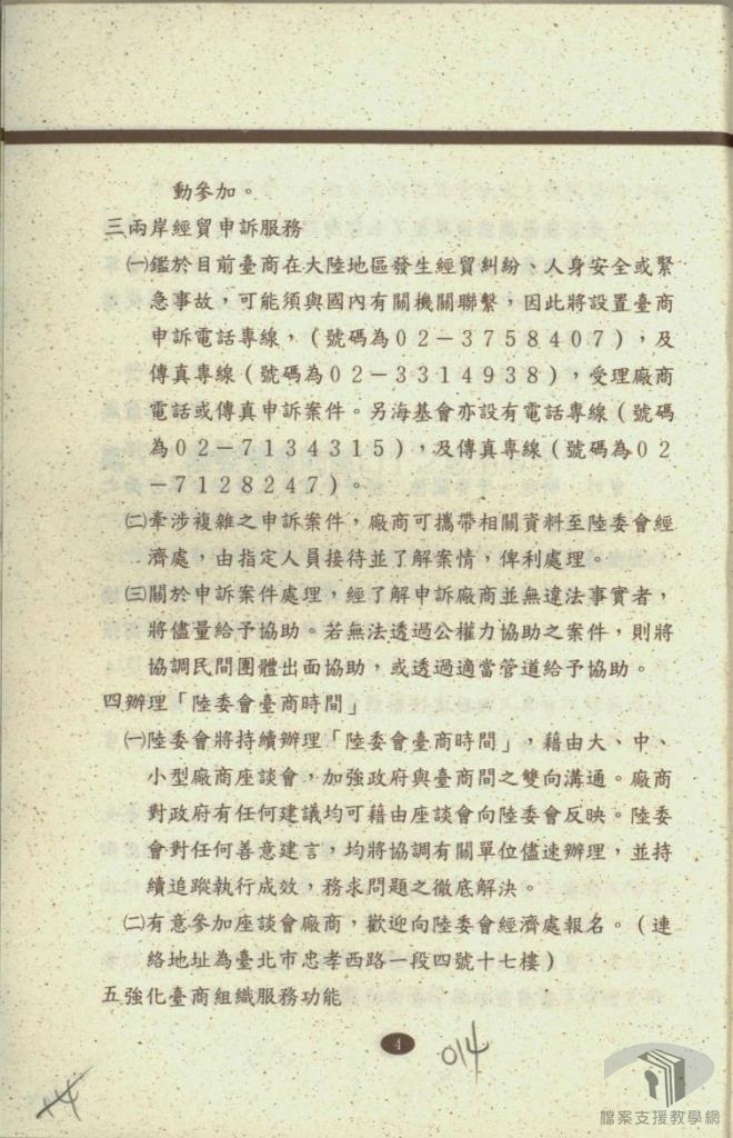 代表(一般、修憲)提案5