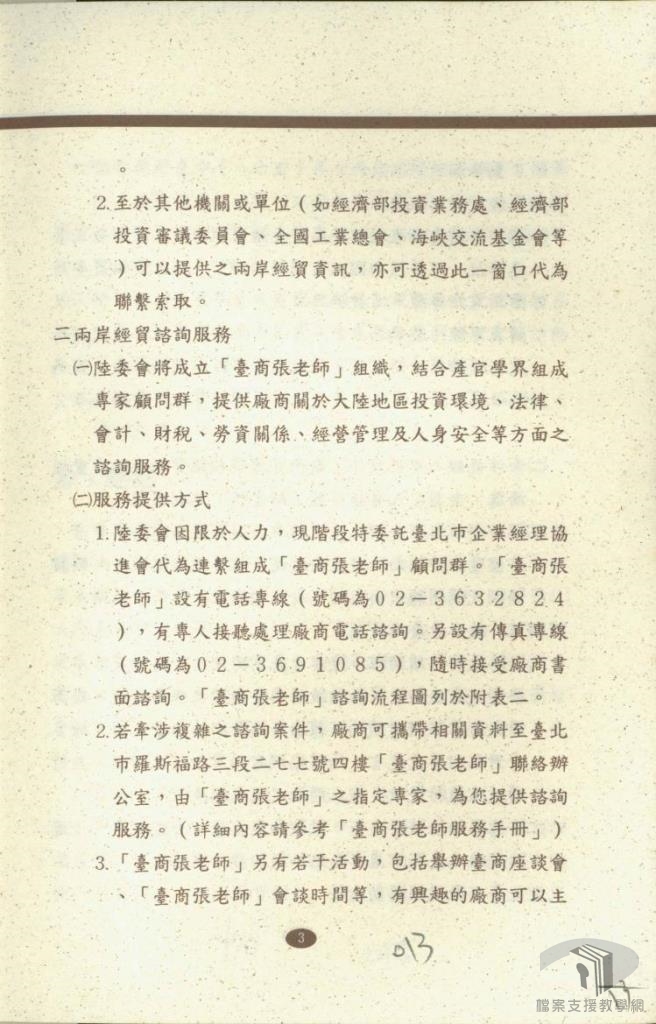 代表(一般、修憲)提案4