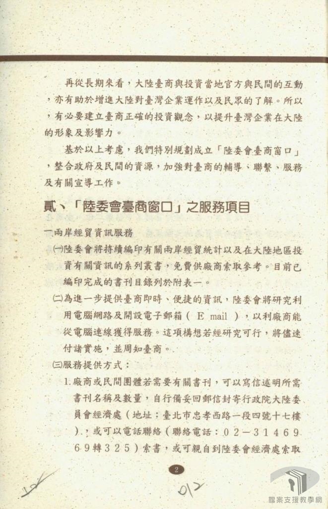 代表(一般、修憲)提案3