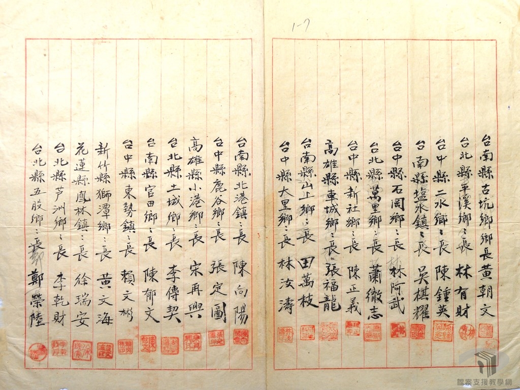 臺灣省地方自治協會組織分會附3