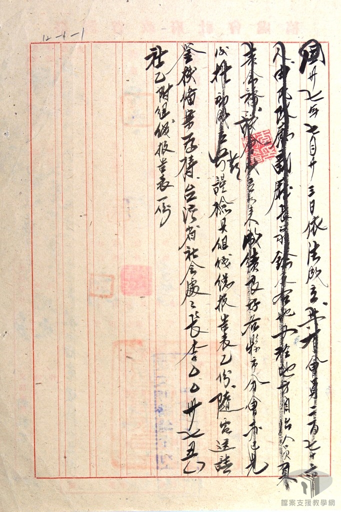 台灣省地方自治協會組織分會附2