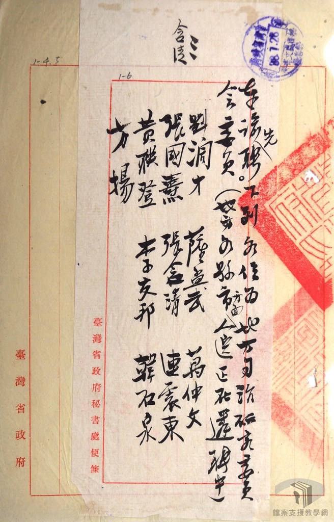 地方自治研究會任免2