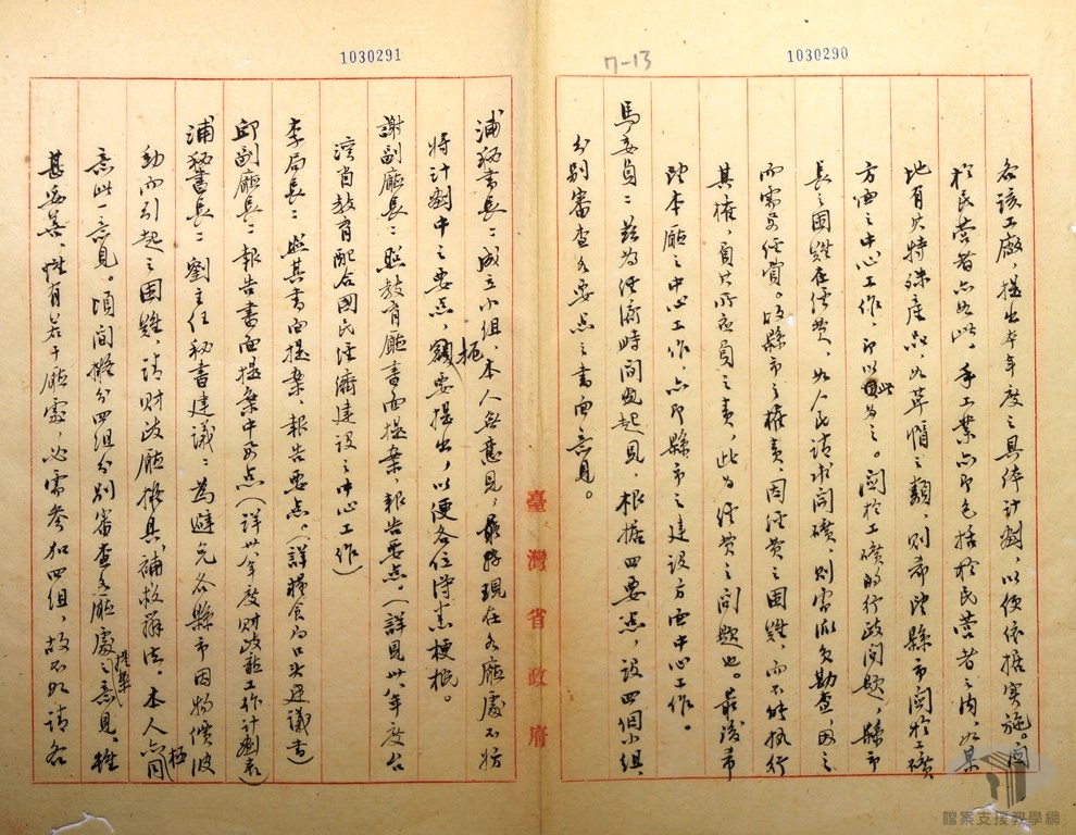 召集各縣市長.縣市參議會長.中等學校校長會議6