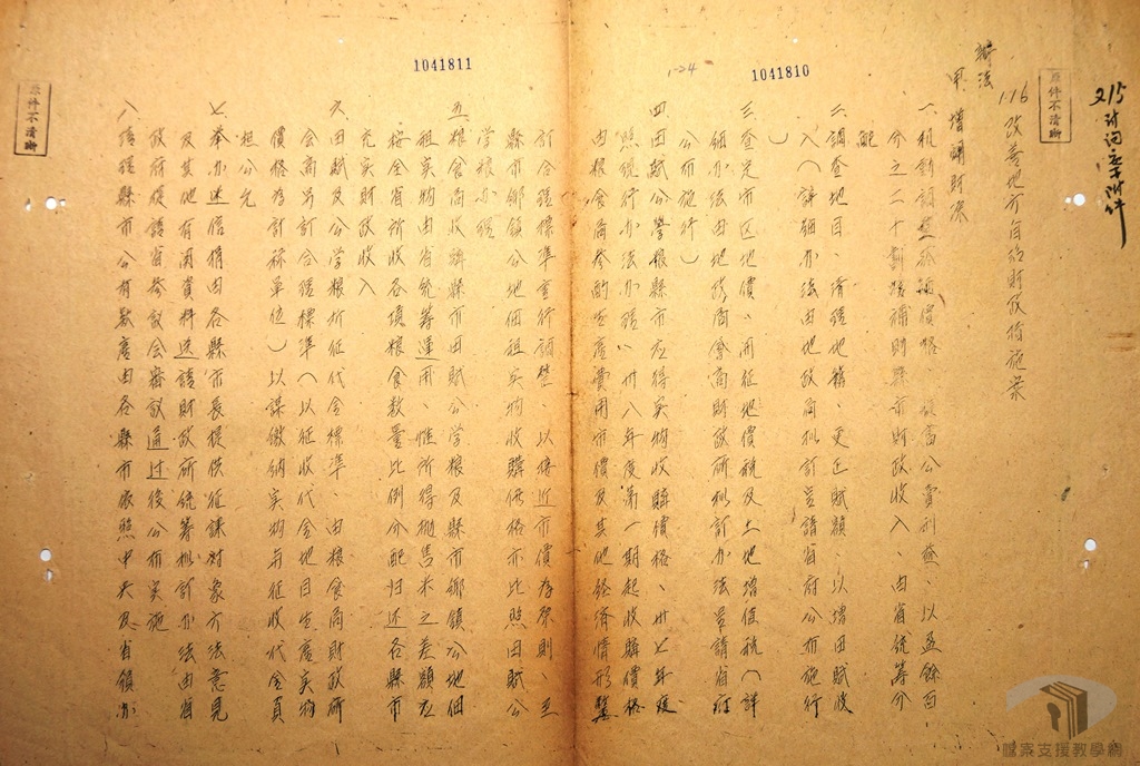 改善地方自治財政措施方案1