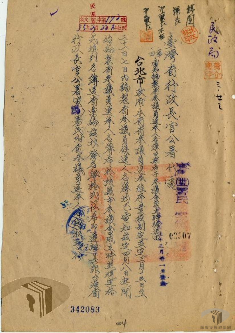 本市省參議員選舉案4