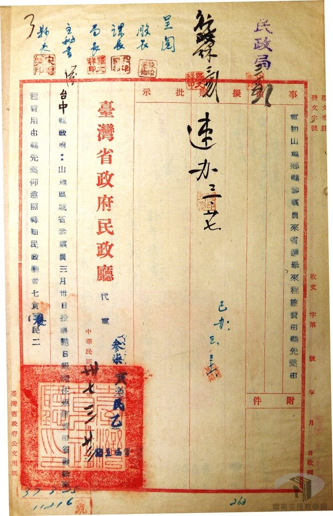 選舉山地省參議員卷4