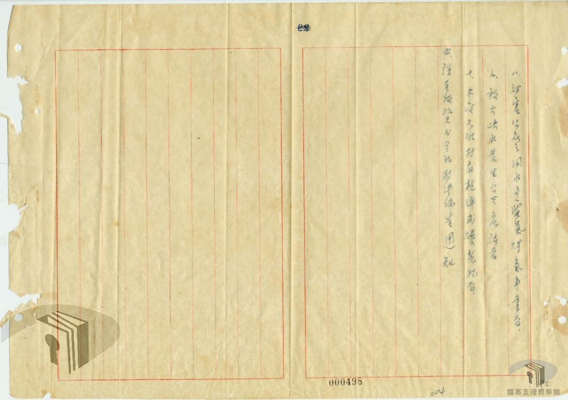 公布全國戒嚴令及台灣省戒嚴令4