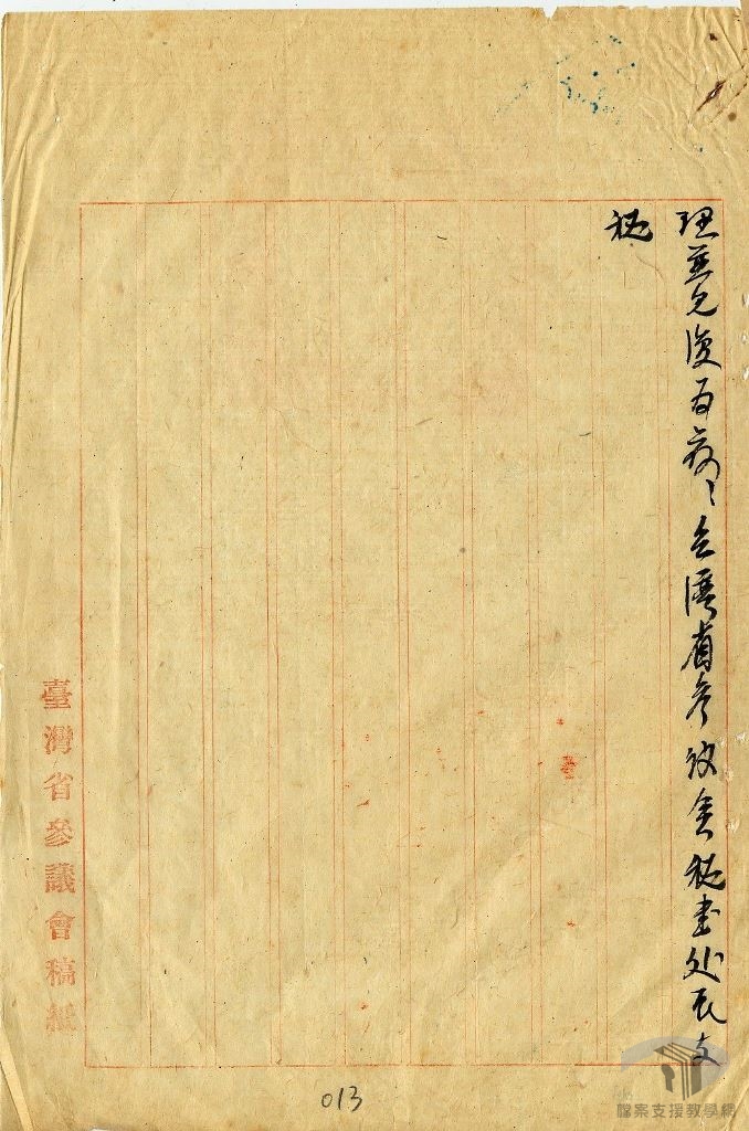 三十五年提案臨時動議2