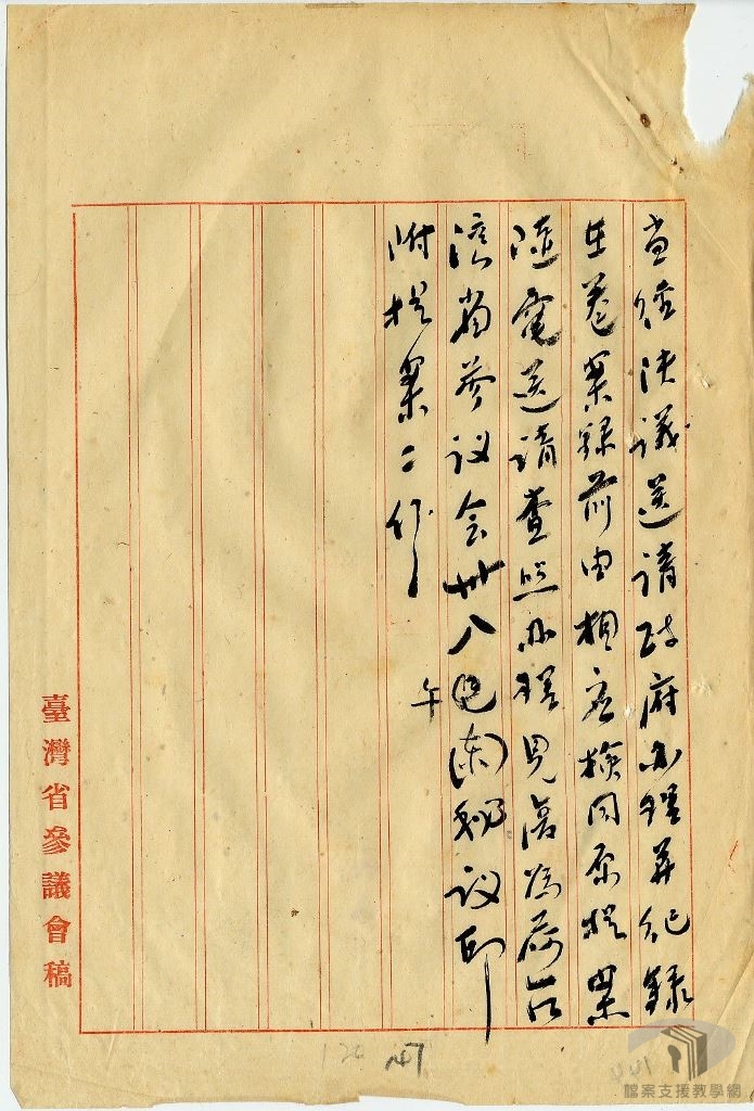 三十八年提案政治民政5