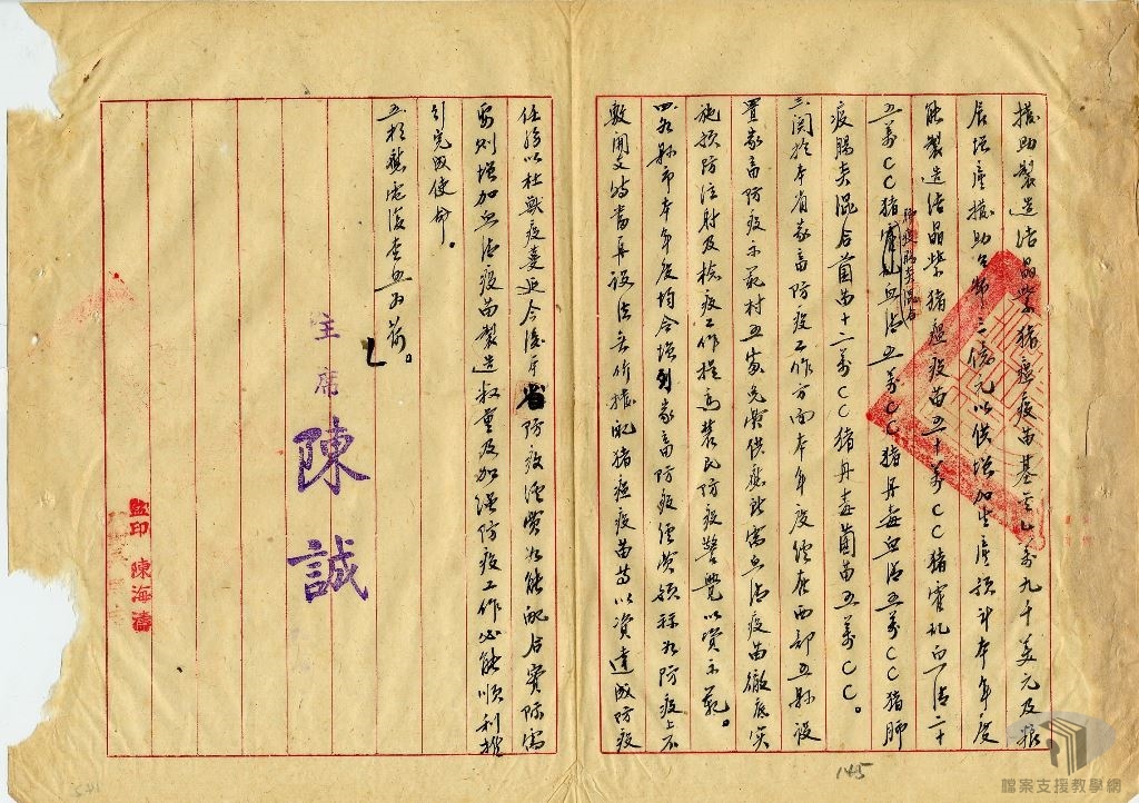 三十八年提案政治民政3