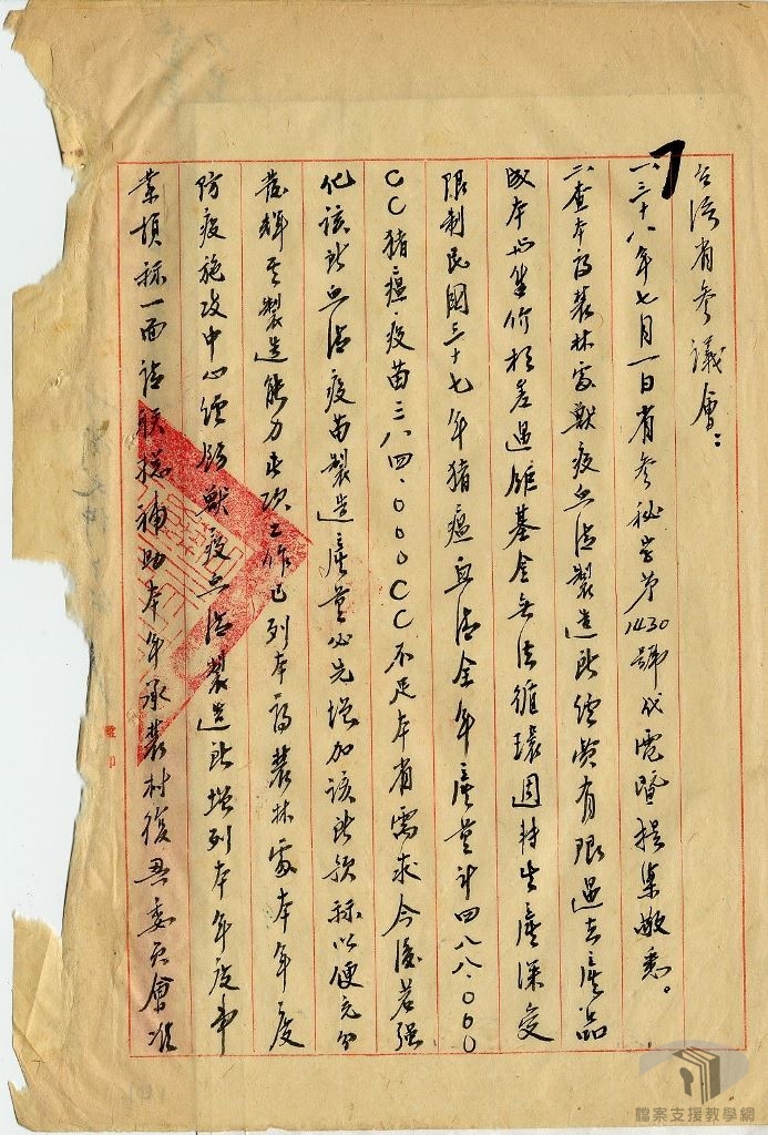 三十八年提案政治民政2