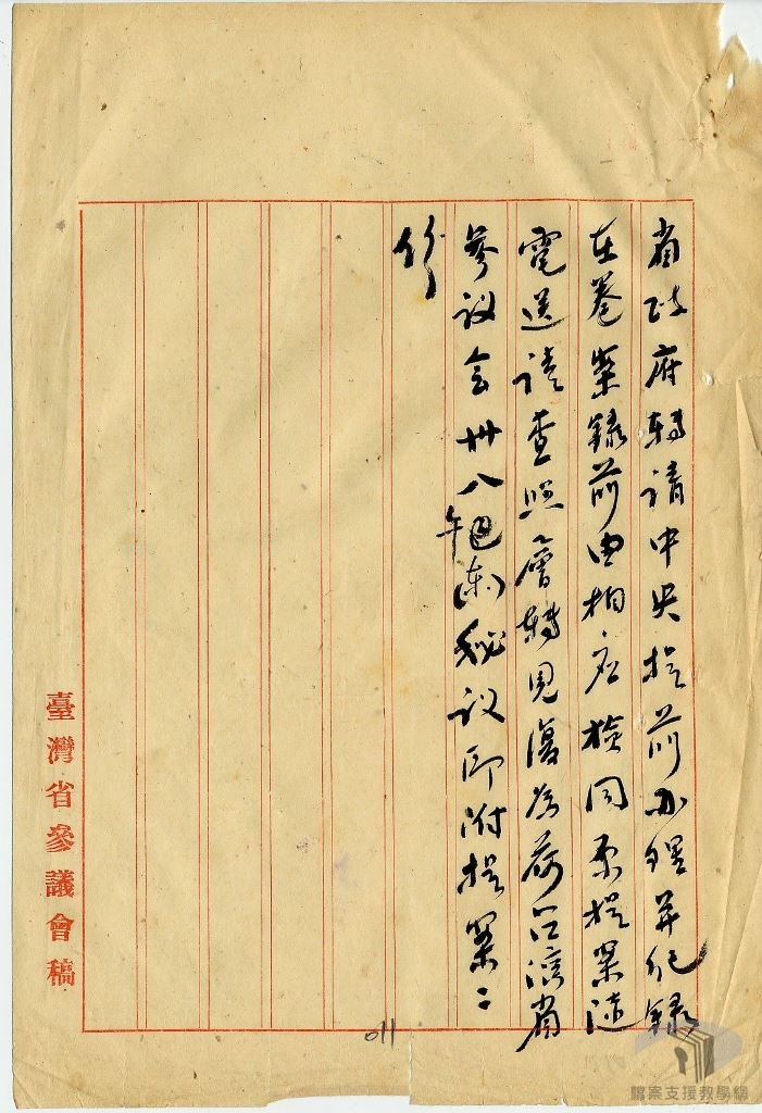 三十八年提案政治民政5