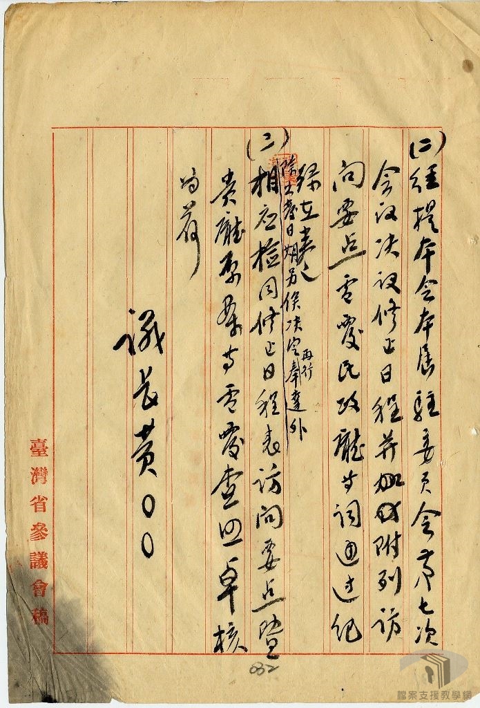 三十八年提案政治民政2