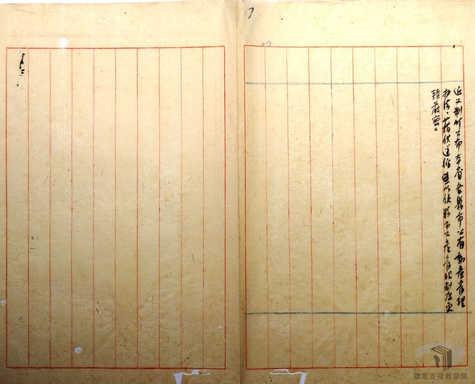 彙集卅九年度施政計劃資料3