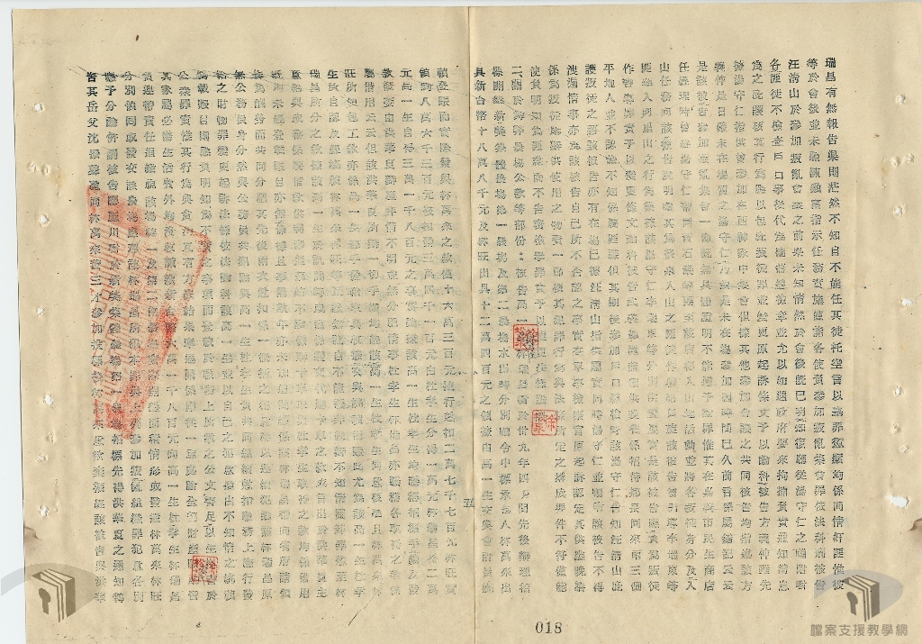 檢呈湯君等叛亂貪污等一案卷判6