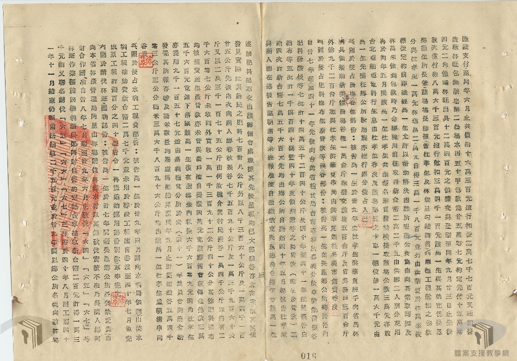 檢呈湯君等叛亂貪污等一案卷判4