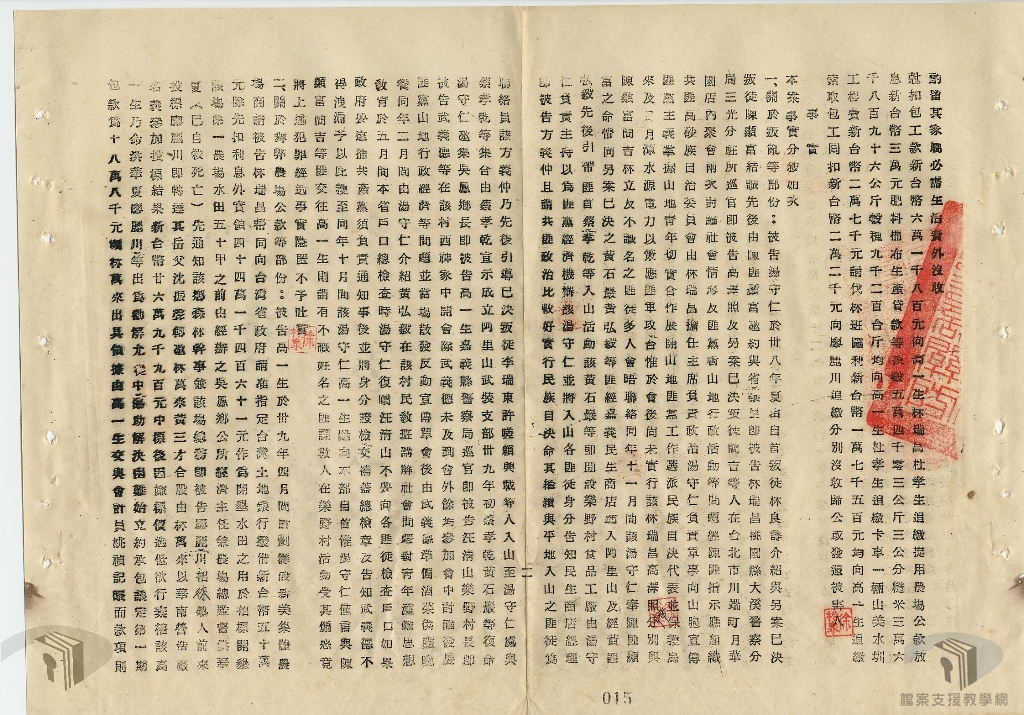 檢呈湯君等叛亂貪污等一案卷判3