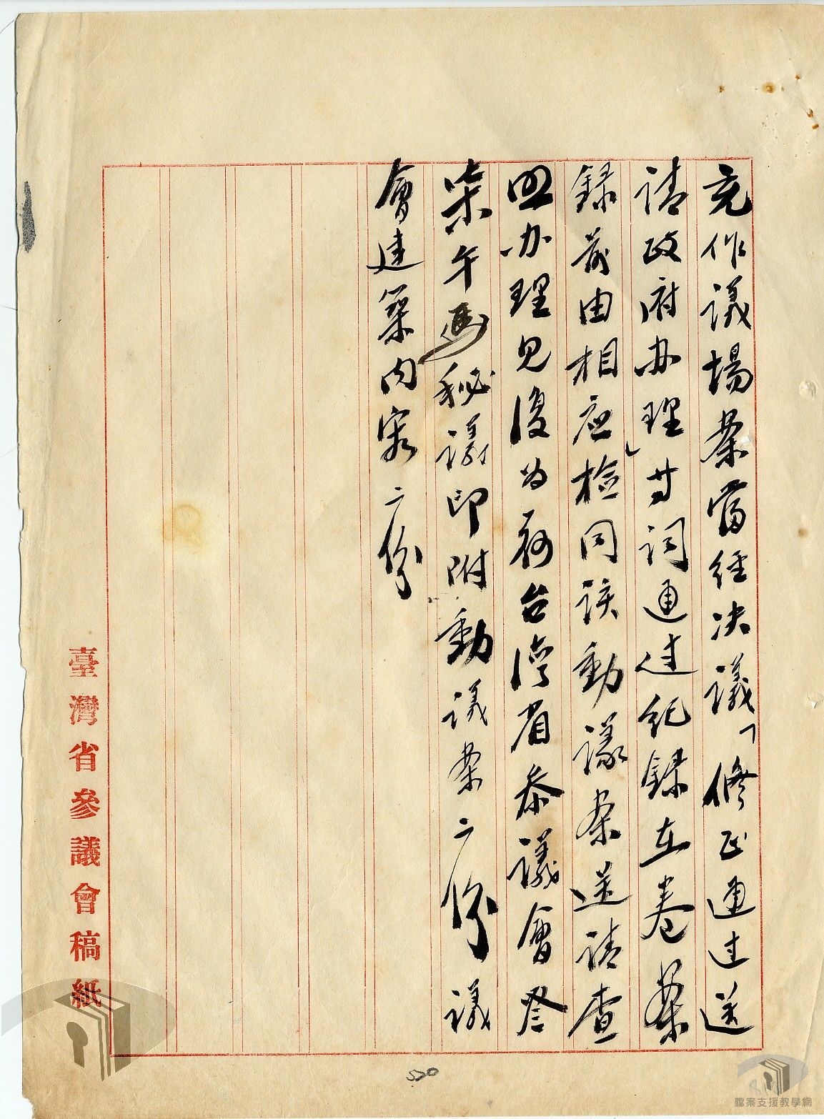 三十八年一月四月提案動議2