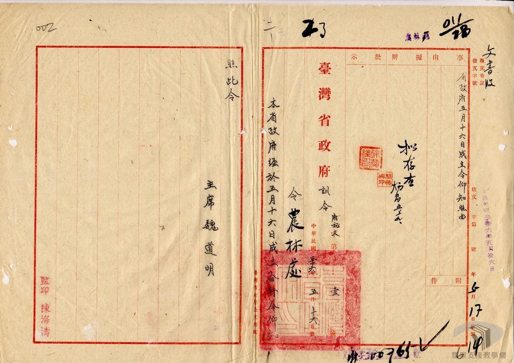 省政府成立日期5