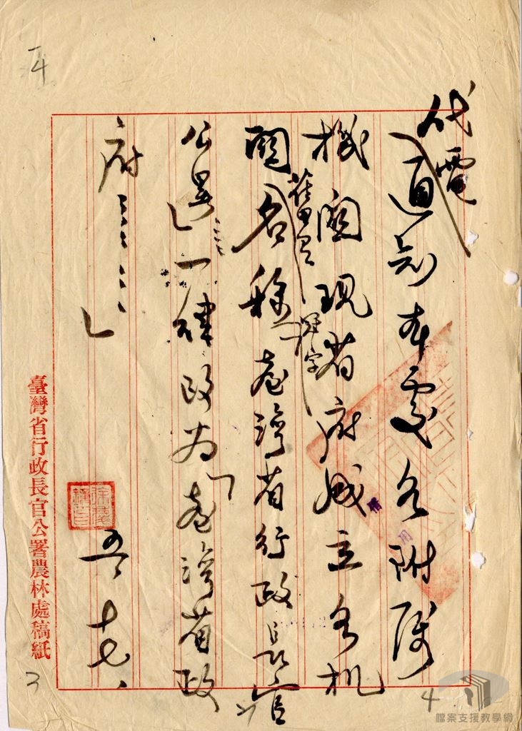 省政府成立日期3