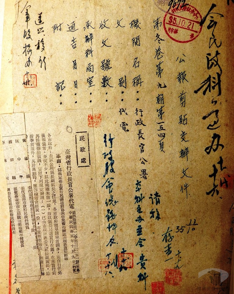 奉電抄發臺灣省鄉鎮區長及副鄉鎮區長罷免辦法希知照1