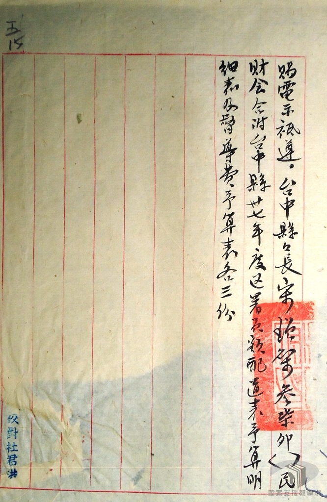 臺中縣府所屬員額編制8